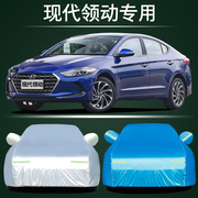 2020北京现代领动专用汽车车，衣车罩朗动加厚防晒防雨隔热外套