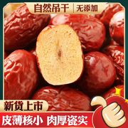 新疆红枣特级若羌灰枣500g一级特级大枣子，和田特产大红枣零食特产
