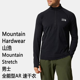 mountainhardwearmountainstretch山，浩全能型ar速干衣长袖t恤