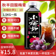 正宗乌梅酸梅膏1.5kg酸梅汤原材料10倍浓缩酸梅汁商用冲饮整箱装