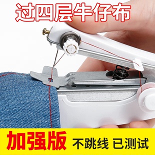 便携式手动迷你微型缝纫机，家用手持简易缝衣服，神器袖珍小型裁缝机