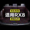 荣威RX8全包围专用汽车后备箱垫尾箱垫后背老款定制防水改装