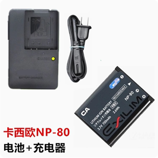 适用卡西欧ex-g1h5h50h60n1n2n10n20相机np-80电池+充电器