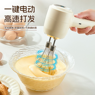电动打蛋器家用不锈钢奶油，打发器无线充电烘焙专用小型搅拌器