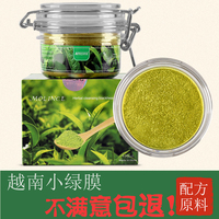 越南小绿膜去黑头粉刺螨虫植物绿茶，面膜男女鼻贴固体清洁棒撕拉式