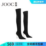 经典系列JOOC玖诗细高跟弹力长靴尖头过膝长靴细跟高筒靴3564