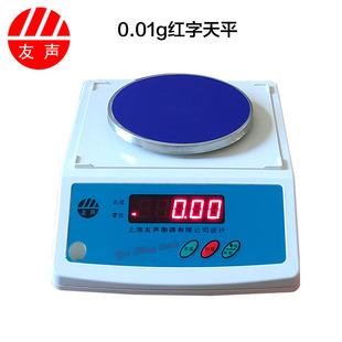 上海友声BT600/0.1g电子天平称0.1g药材称天平秤高精度BT系列