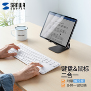 sanwa带触控板无线蓝牙通用键盘84键键鼠合一ipad pro平板电脑外接键盘鼠标一体超薄mac家用无线办公键盘