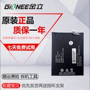 gionee金立m7m7l手机电池bl-n4000e电池电板