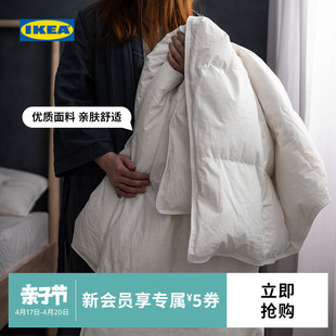 IKEA宜家福雅拉尼家用被子羽毛被鸭绒被春秋被四季被保暖被芯