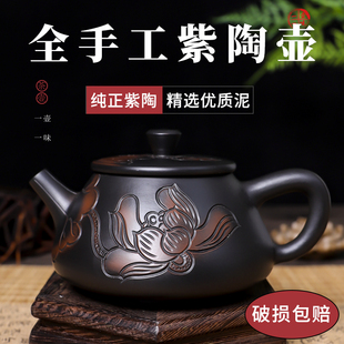 一壶云南建水紫陶茶壶，家用紫砂壶陶瓷单壶功夫茶具，浮雕手工紫陶壶