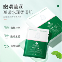 积雪草提亮肤色面膜美白补水保湿祛斑修护紧致控油细致毛孔泛红