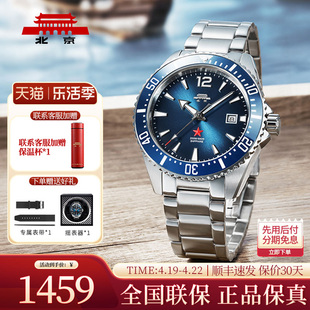 北京手表自动机械表男郑和宝船款潜水200米礼物，时尚腕表