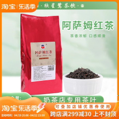 红茶奶茶印度进口条形连锁店