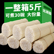 阿表哥云南干米线正宗米线袋装粗细过桥米线，速食米粉自煮