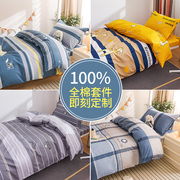 宿舍床上三件套纯棉0.9米1.2单人床全棉被套，床单床笠罩男女生定制