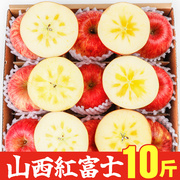 山西红富士苹果10斤新鲜水果当季整箱正宗平安果丑冰糖心苹果