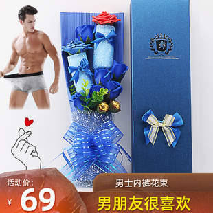 玫瑰内裤花束情人节520男士实用送男朋友老公浪漫创意生日礼物