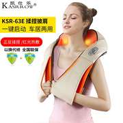 凯仕乐ksr-18升级版颈肩，乐捶打按摩披肩，肩部颈椎腰按摩器