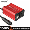 150W车载逆变器DC12V转110V220V美规欧规电源转换器点烟器双USB口