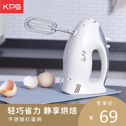 Kps/祈和KS935电动打蛋器家用不锈钢手持式打蛋机烘焙奶油搅拌器