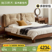 维莎实木床北欧轻奢黑胡桃木1.8米大床现代简约小户型卧室软包床
