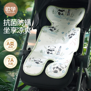 欧孕婴儿车凉席垫遛娃神器通用坐垫夏季安全座椅餐椅凉垫推车垫子