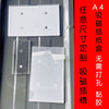 强磁插槽亚克力a4透明卡槽磁性铁，货架6寸白板，副标价镶嵌磁石定制
