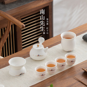 南山先生观山茶具套装家用侧把壶功夫茶具中式茶壶套装陶瓷泡茶具