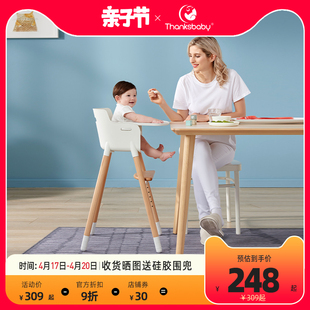丹麦Thanksbaby宝宝餐椅儿童餐椅多功能成长型实木餐椅北欧设计