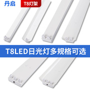 T8LED灯管支架灯架双端日光灯座双支带罩单双管三管1.2米0.9m0.6m