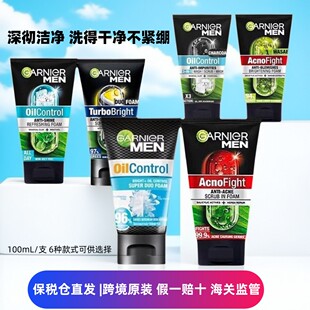 泰国卡尼尔男士洗面奶100ml 男士控油去黑头男女青少年水杨酸洁面