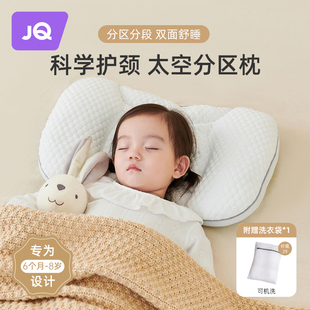 婧麒太空分区枕宝宝，枕头婴幼儿6月-8岁护颈神器儿童定型枕