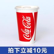 一次性饮料杯可乐杯带盖纸杯 冷饮杯可口可乐12141622盎司
