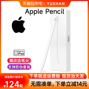 适用苹果apple pencil二代电容笔applepencil一代ipad触控air5/4平板pencil触屏ipencil平替手写3第9代10