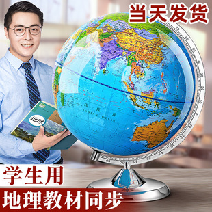 地球仪正版学生用初中生小学生专用3d立体磁悬浮ar智能大号儿童，启蒙地图地形摆件高中世界生日礼物