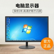 电脑液晶显示器1719202224英寸hdmi高清监控台式屏幕ps4