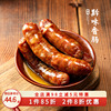 贵州龙黔味香肠400g贵州特产腊味香肠腌肉年货