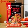 海底捞麻辣香锅调味料220g香辣虾炒料商用家用冒菜干锅酱火锅底料