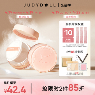 跨品2件85折Judydoll橘朵轻雾柔焦蜜粉散粉控油定妆持久不脱