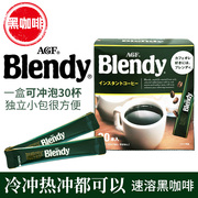日本进口AGF黑咖啡blendy美式无蔗糖速溶纯咖粉啡 学生提神正品