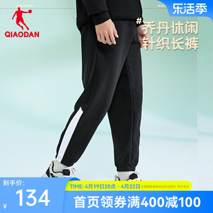 中国乔丹运动裤男士2024年夏季收口撞色潮流，百搭针织长裤