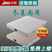 吉斯天然乳胶床垫1.5米1.8m独立弹簧床垫席梦思椰棕垫软硬
