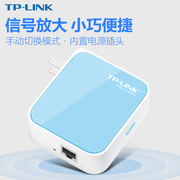 TP-LINK TL-WR800N 便携式小型300M无线路由器网络信号中继桥接穿墙增强扩展WiFi分享器