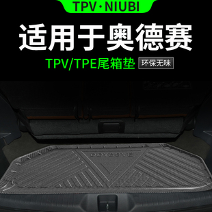 适用于22款奥德赛后备箱垫全TPE尾箱垫车内装饰改装配件汽车用品