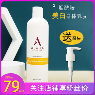 alphahydrox烟酰胺果酸，美白保湿身体乳去鸡皮，补水滋润阿尔法aha