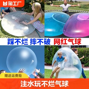 儿童超大水球吹气充气注水不破气球泡泡球拍拍球网红同款解压玩具