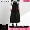 mofan摩凡黑色高腰半身裙，女中长款2023冬款显瘦设计感丝绒小黑裙