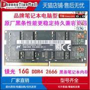 imac5k苹果一体机黑条，macmini16gddr426662400内存条