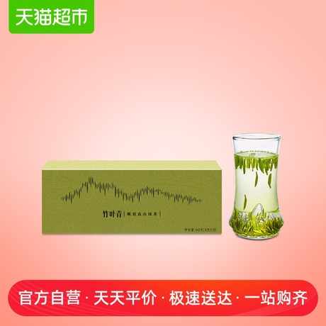特级 竹叶青